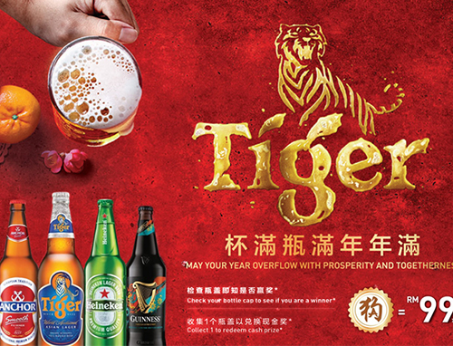Tiger-CNY-Campaign-Promo-2018-02-RESIZED