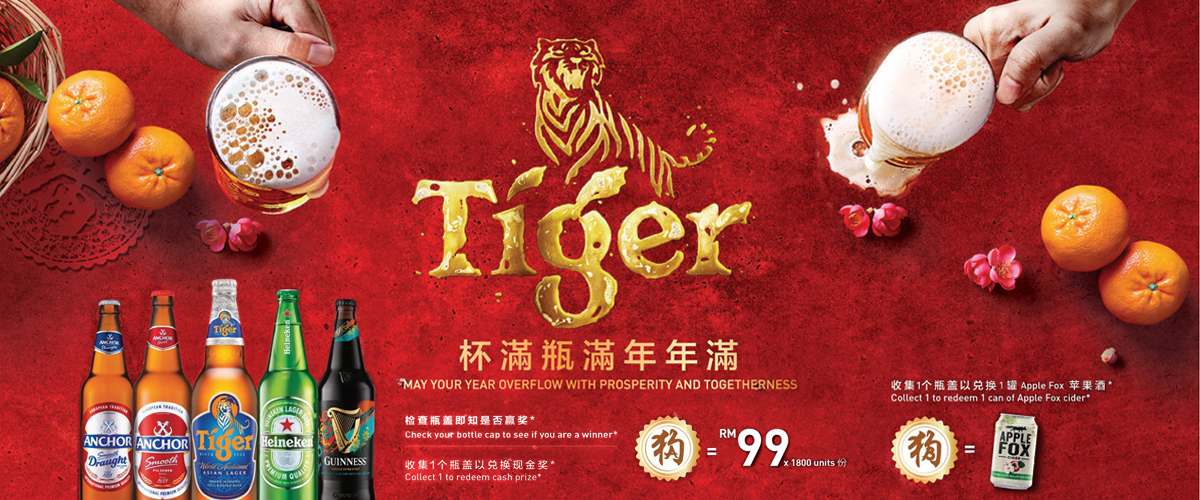 Tiger-CNY-Campaign-Promo-2018-02