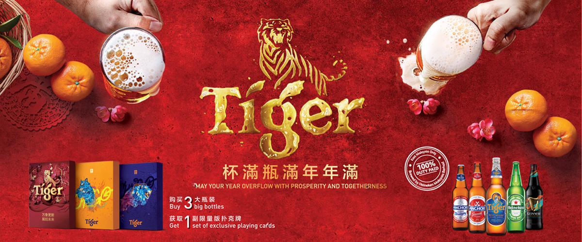 Tiger-CNY-Campaign-Promo-2018-04