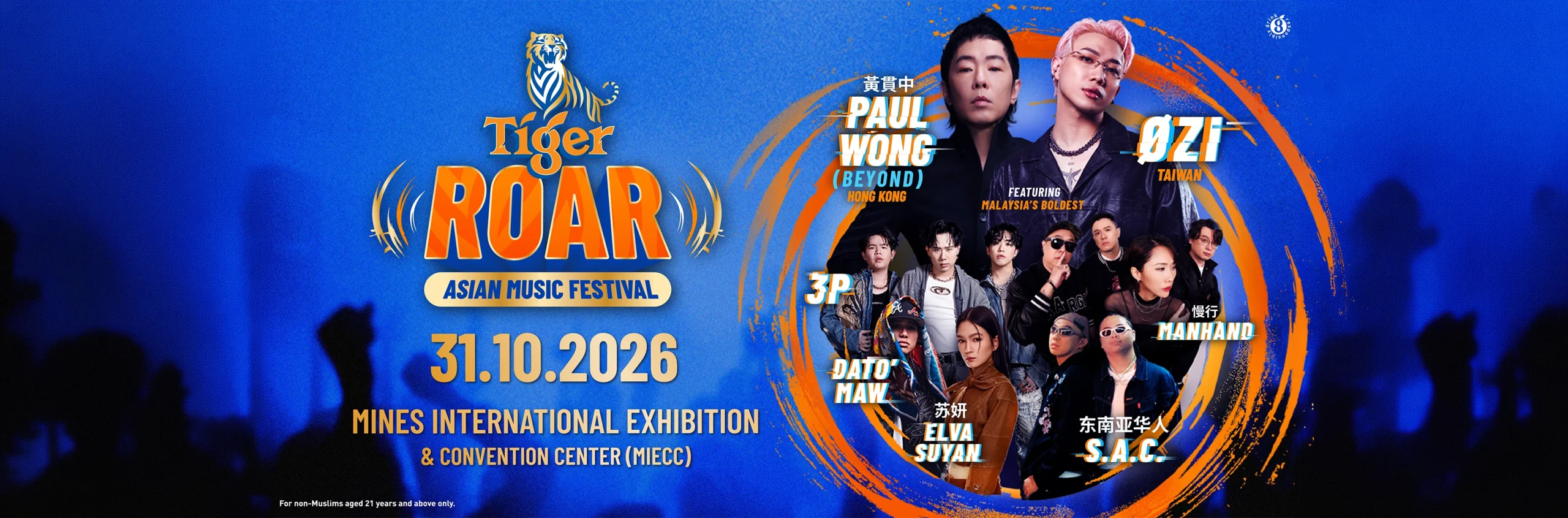 Tiger Roar Asian Music Festival_Banner